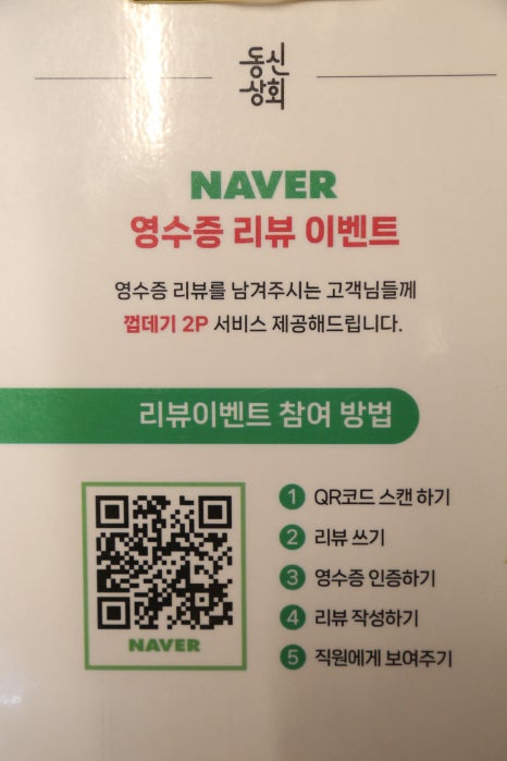 옥수상회 이미지