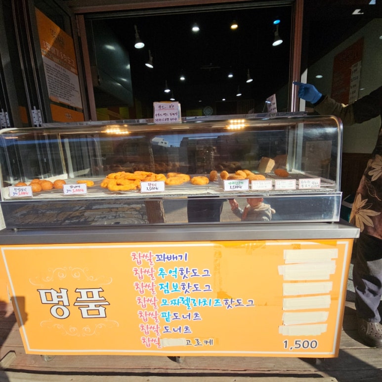 명품찹쌀꽈배기앤찹쌀핫도그 이미지