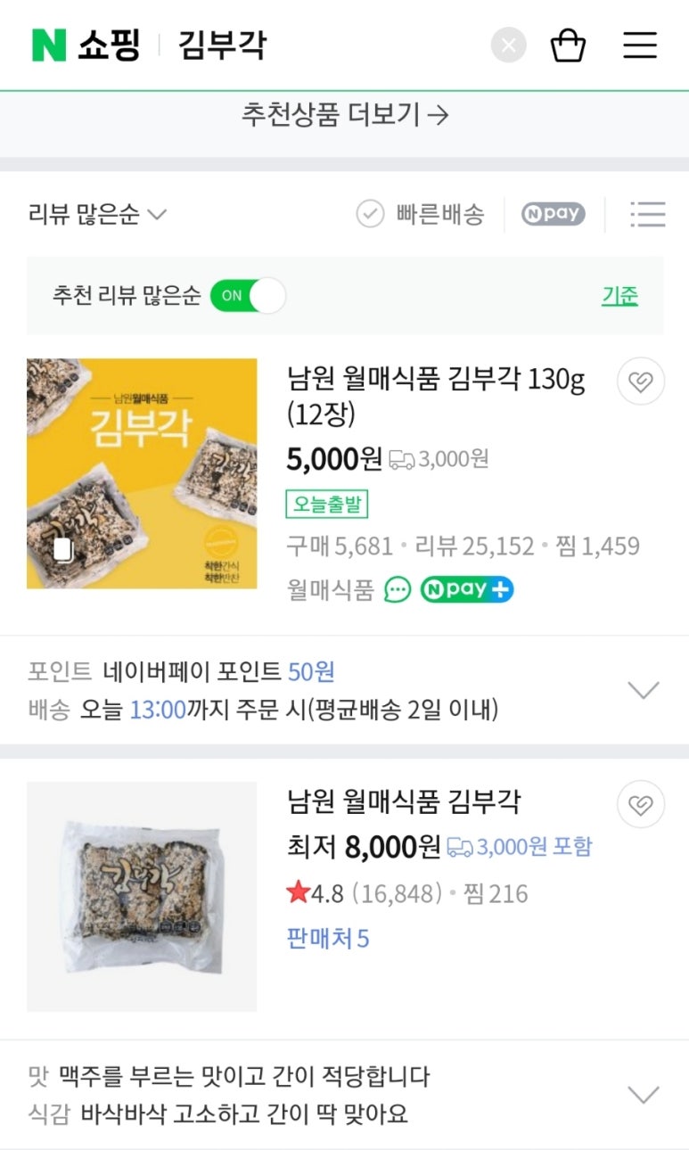 월매식품 이미지