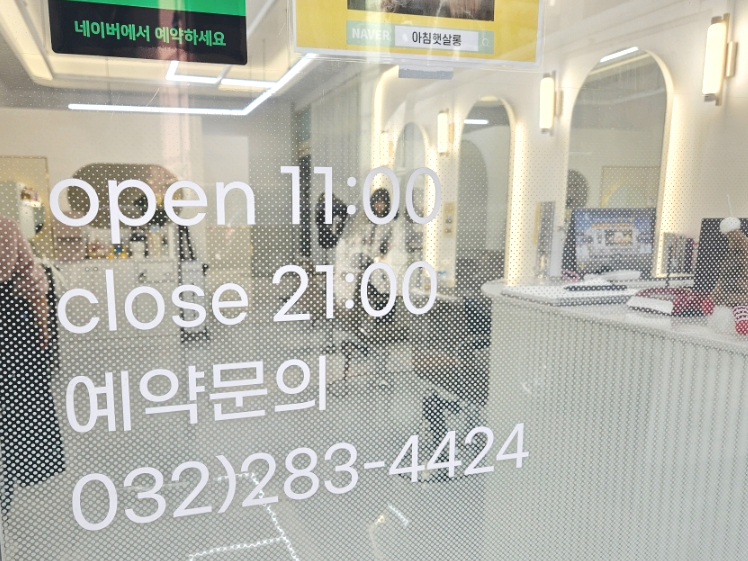 아침햇살롱 이미지