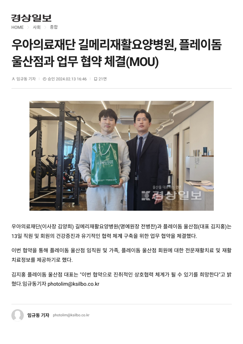 우아의료재단길메리요양병원 이미지
