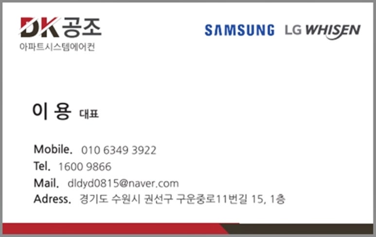 대한공조엘지시스템에어컨삼성시스템에어컨 이미지
