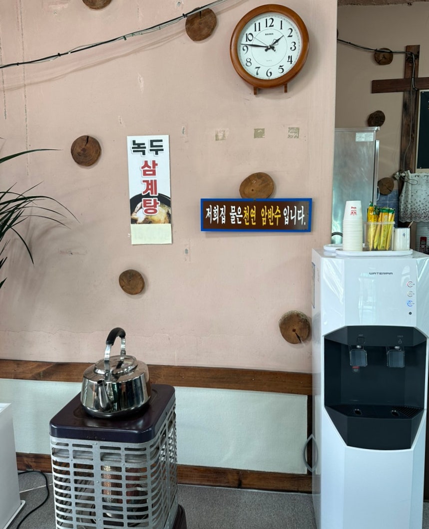 외암마을흑염소 이미지