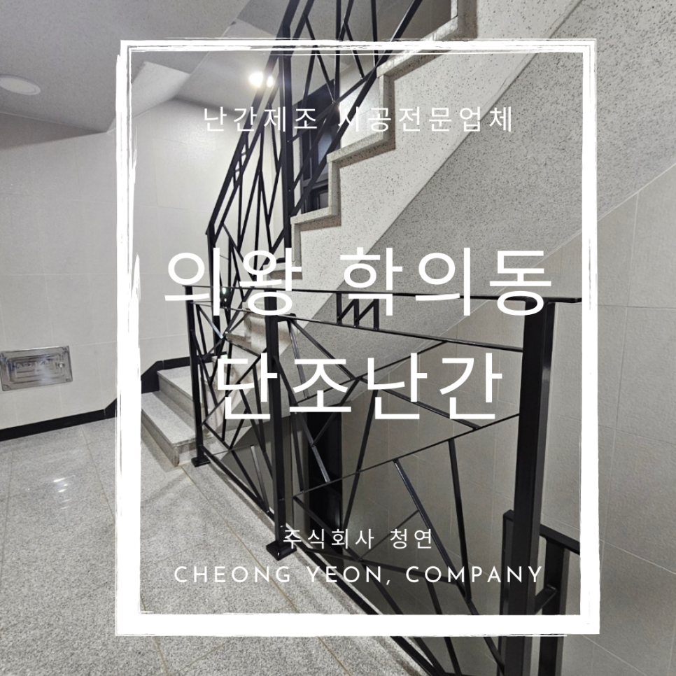 청연 주식회사 이미지