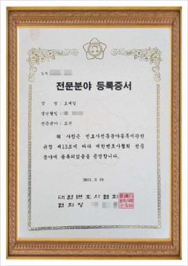 변호사오재길법률사무소 이미지