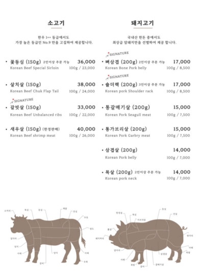 고깃집용박골 이미지