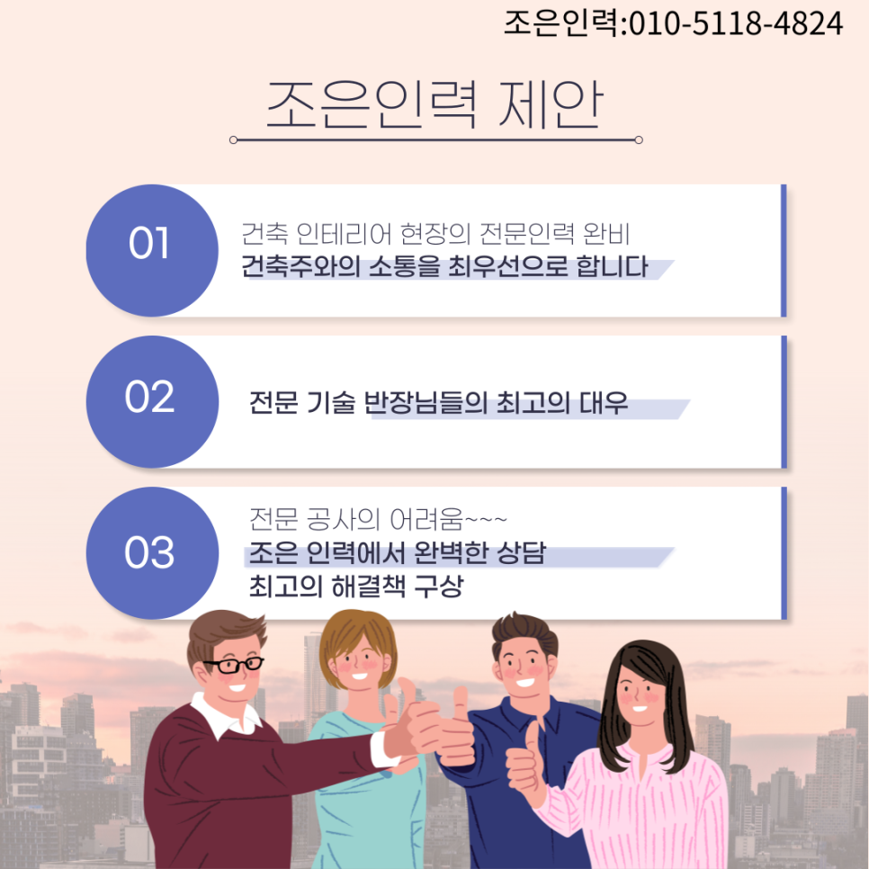 조은인력 이미지