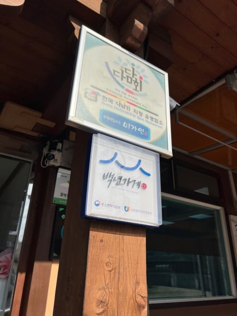 강원도봉평메밀막국수 이미지