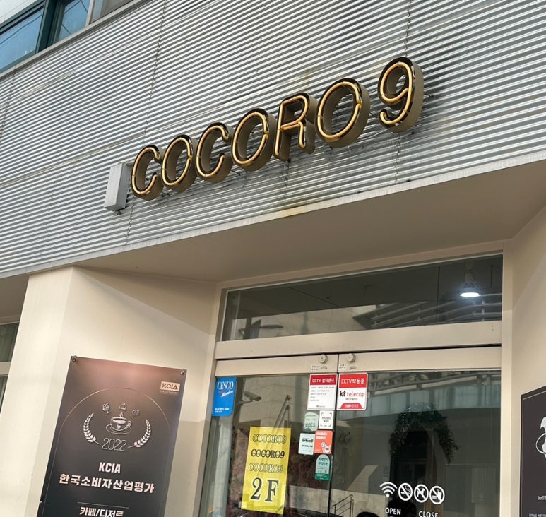 코코로나인 이미지