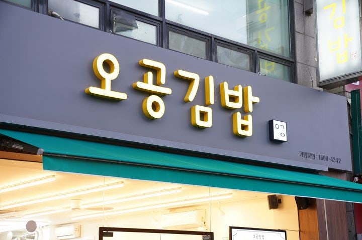 오공푸드 이미지