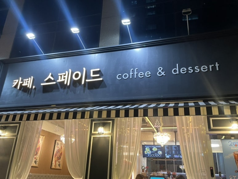카페;스페이드 이미지