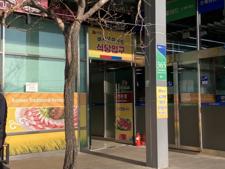 금오산맥우 이미지