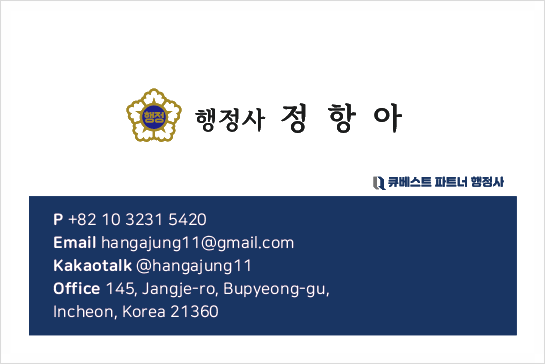 법대로법무사;행정사사무소 이미지