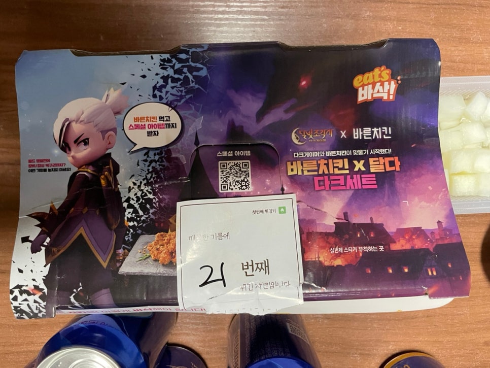 바른치킨경산 이미지