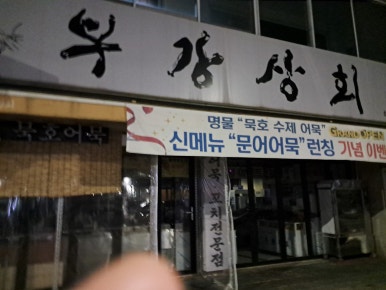정원상회 이미지