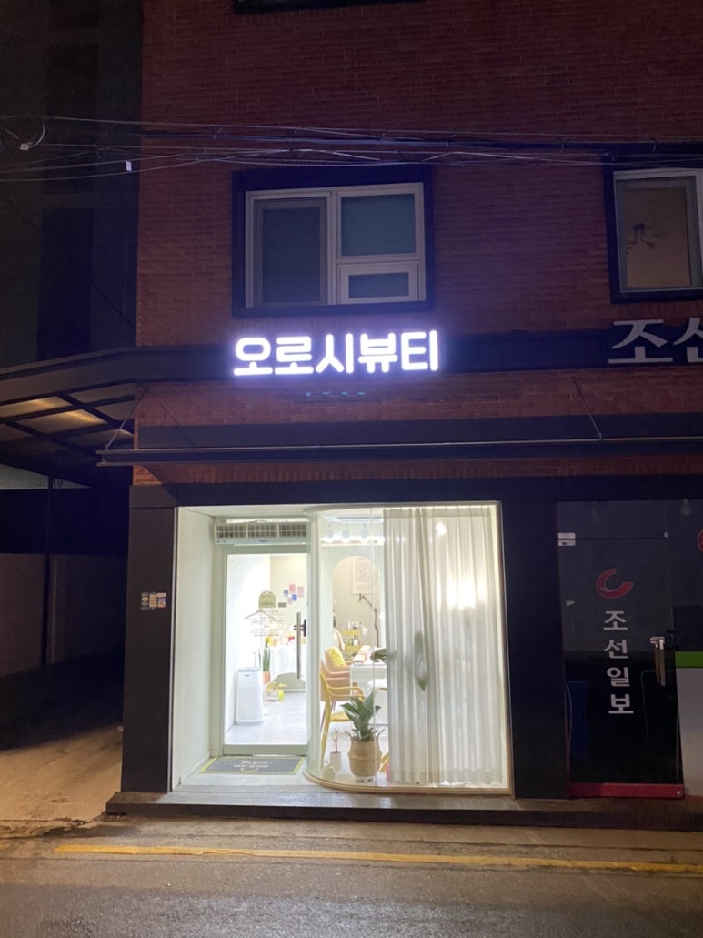 오로시 네일 이미지