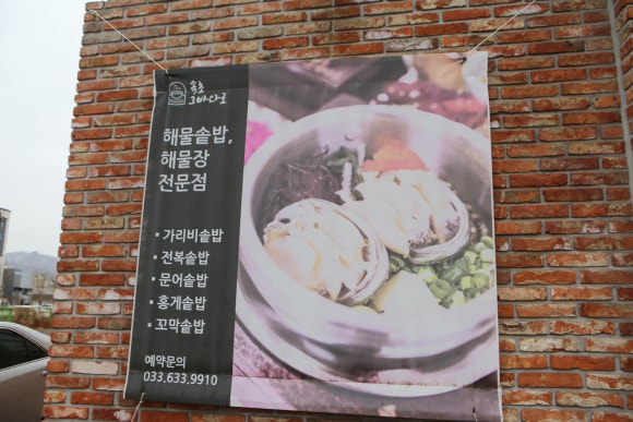 속초그바다로 이미지