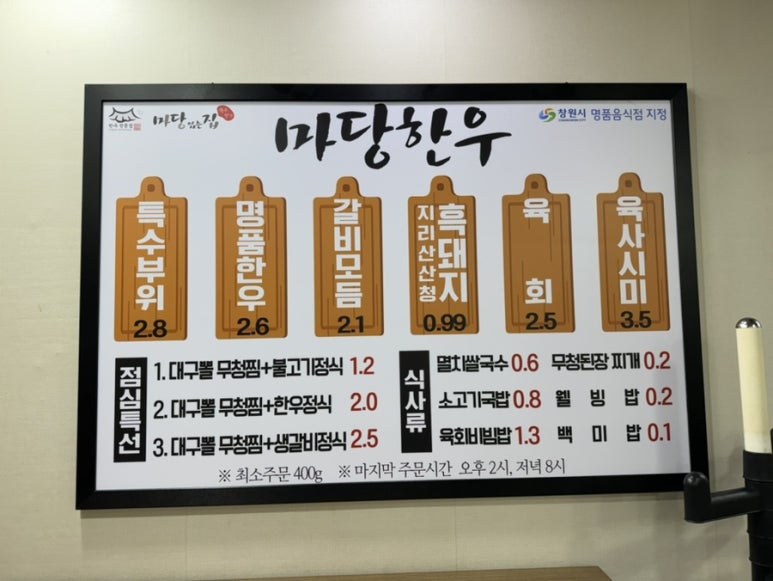 명품돼지국밥생갈비 이미지