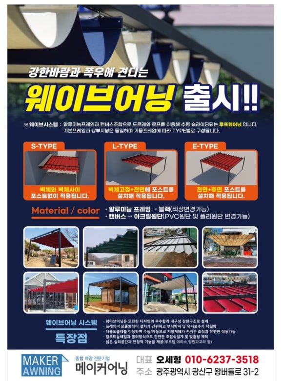 웨이브메이커 이미지