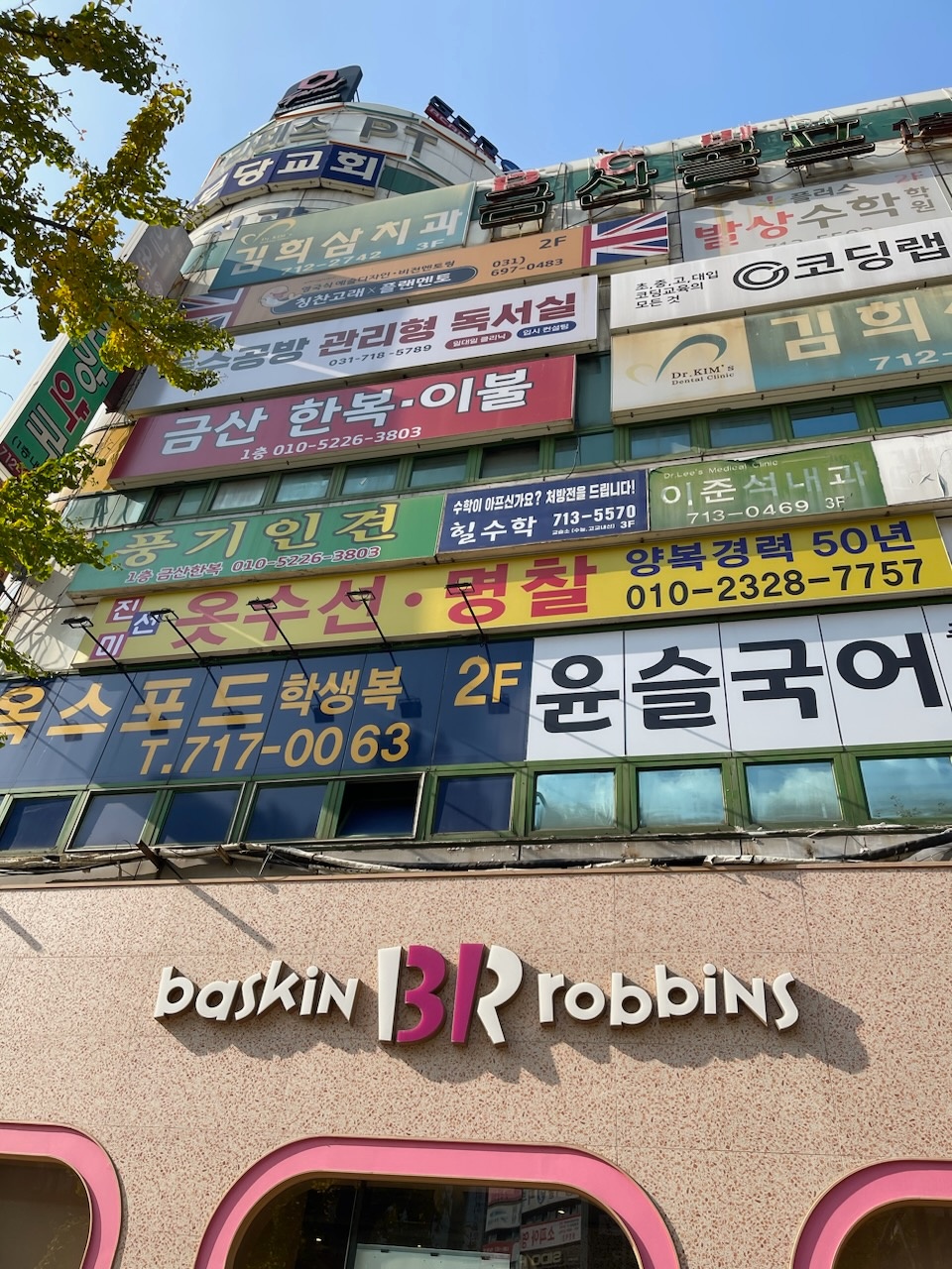 진선미옷수선 이미지