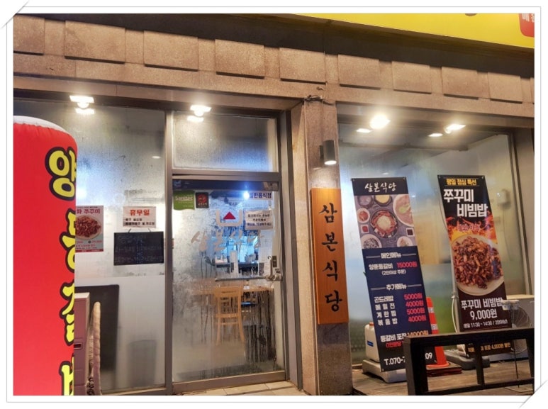 양푼이식당 이미지