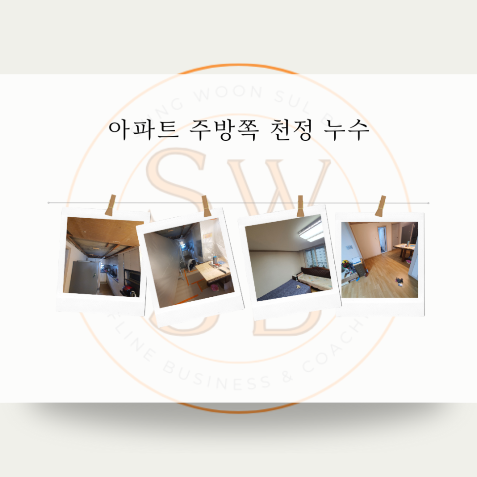 성운설비 이미지