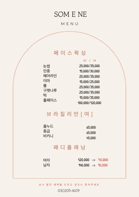 솜이 뷰티 이미지