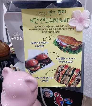 빵의 향현 이미지