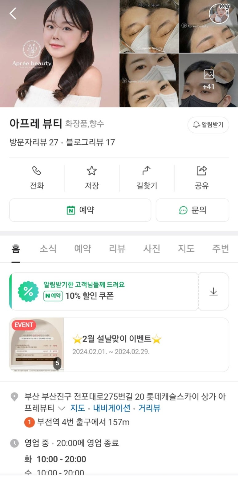 아프레뷰티 이미지