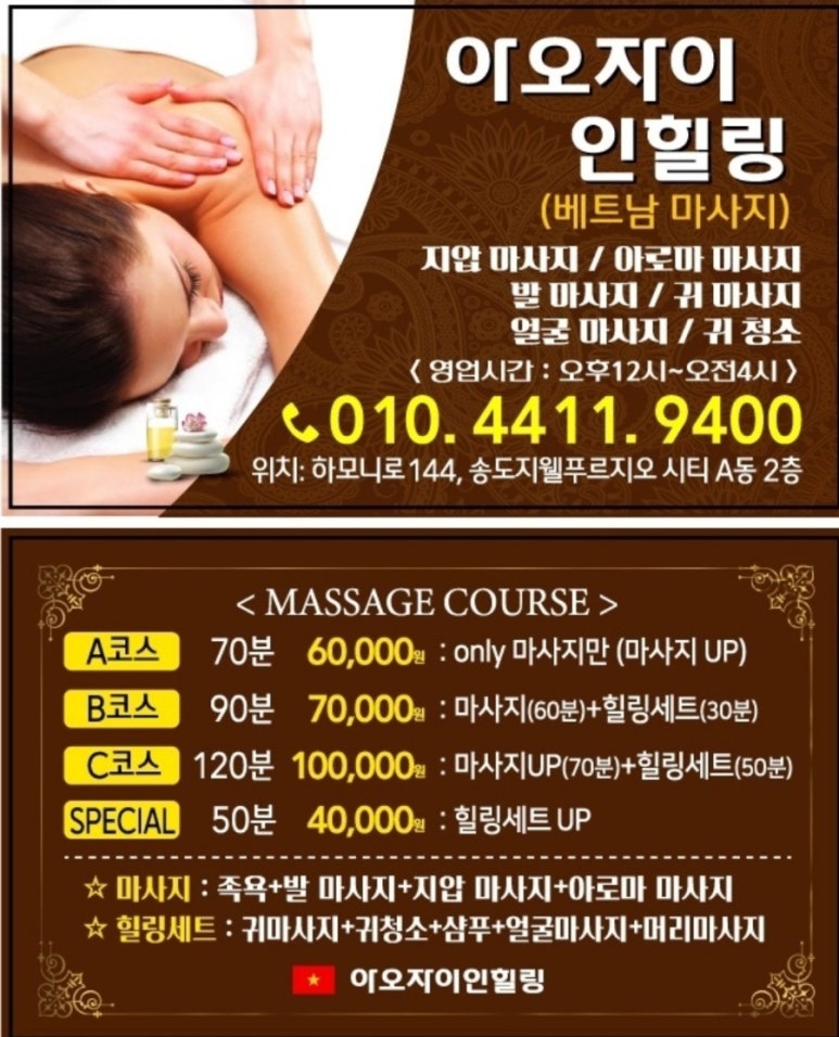 아오자이인힐링 이미지