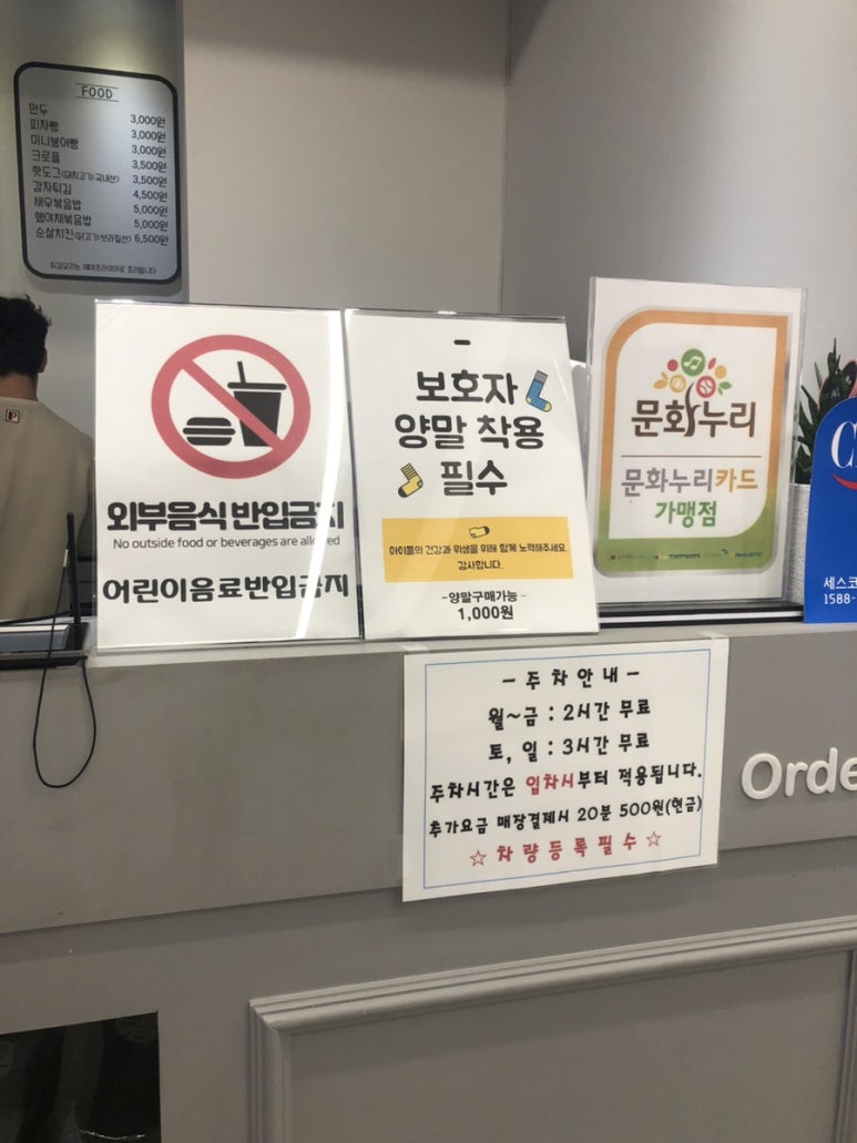 노리파크 부평역점 이미지