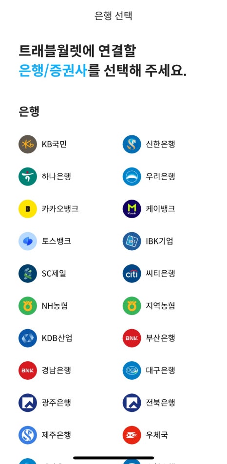 트래블인코타 이미지