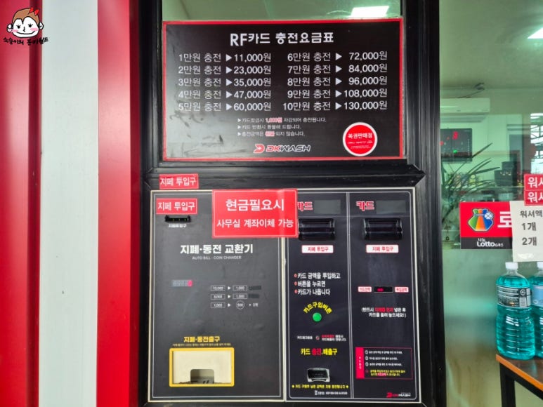 초록셀프세차 이미지