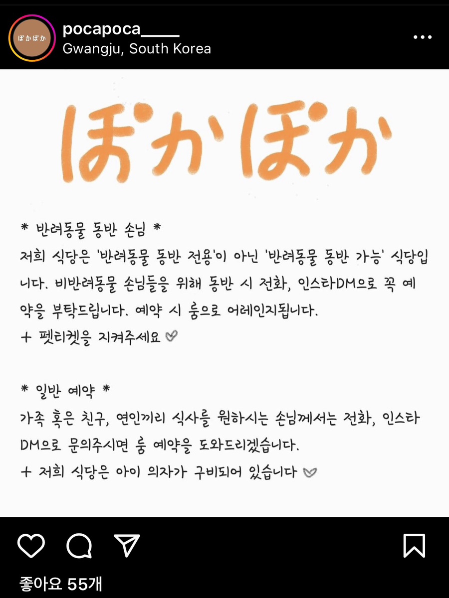 포카포카 이미지