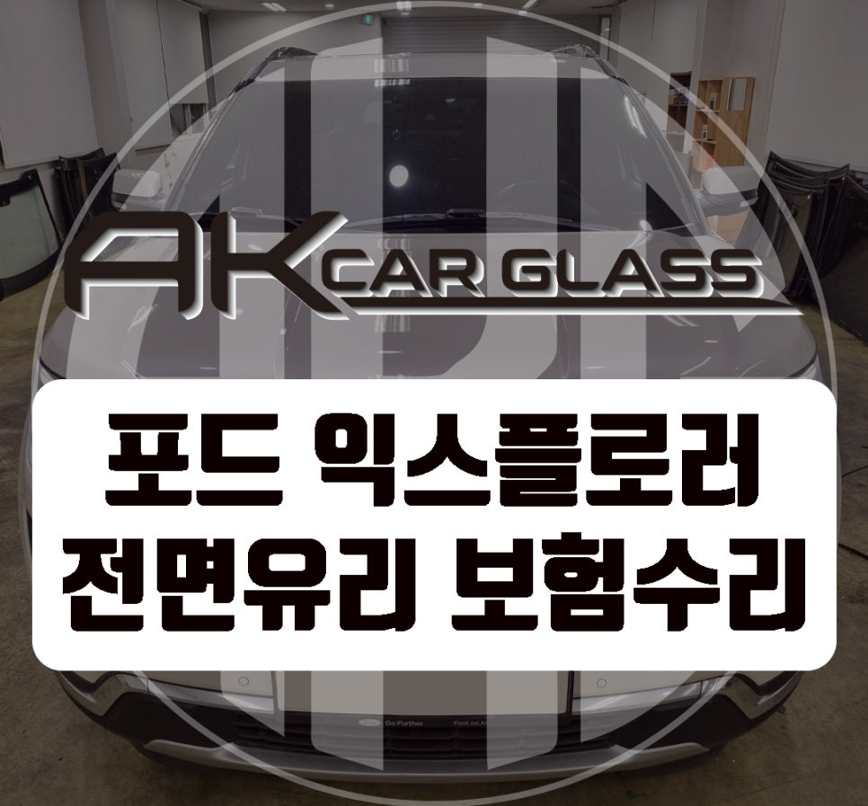화정유리 이미지