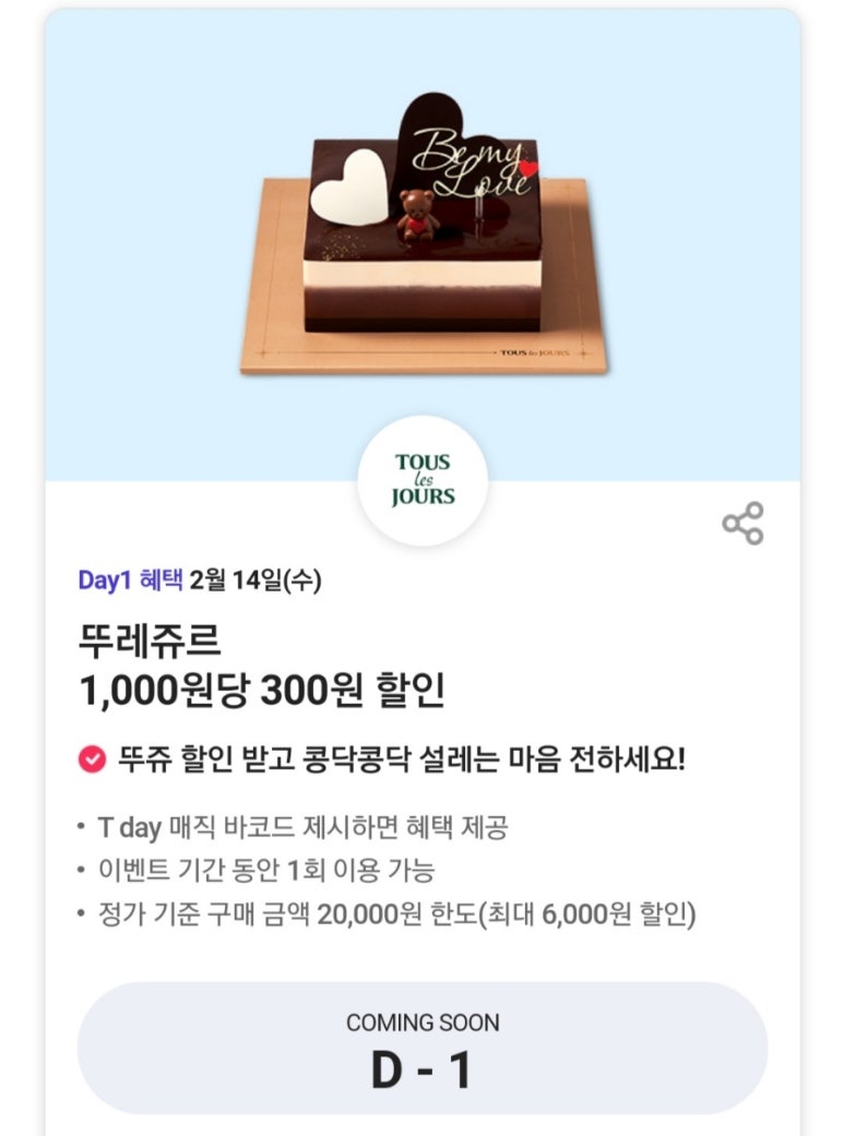 빵할인매장 이미지