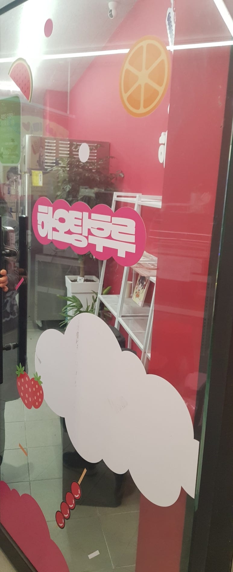 하오 탕후루 이미지