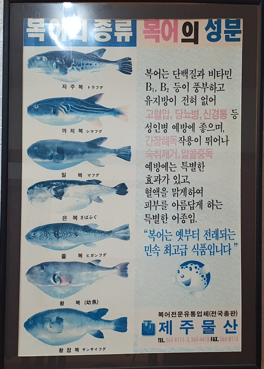 강변복집 이미지