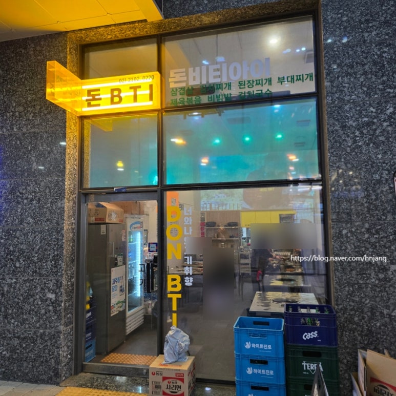 돈비티아이(돈BTI) 이미지
