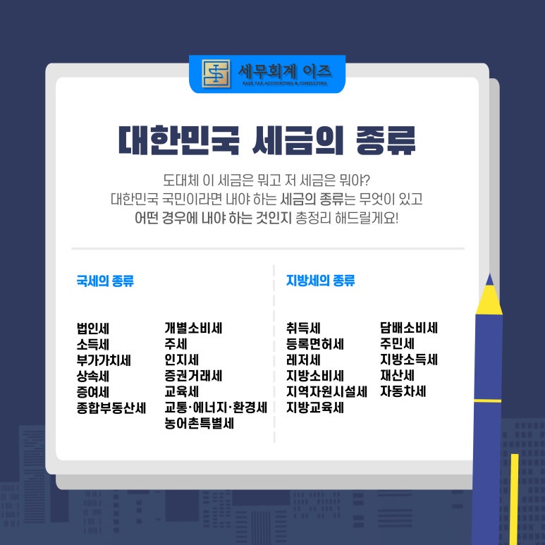 세무회계이즈 이미지