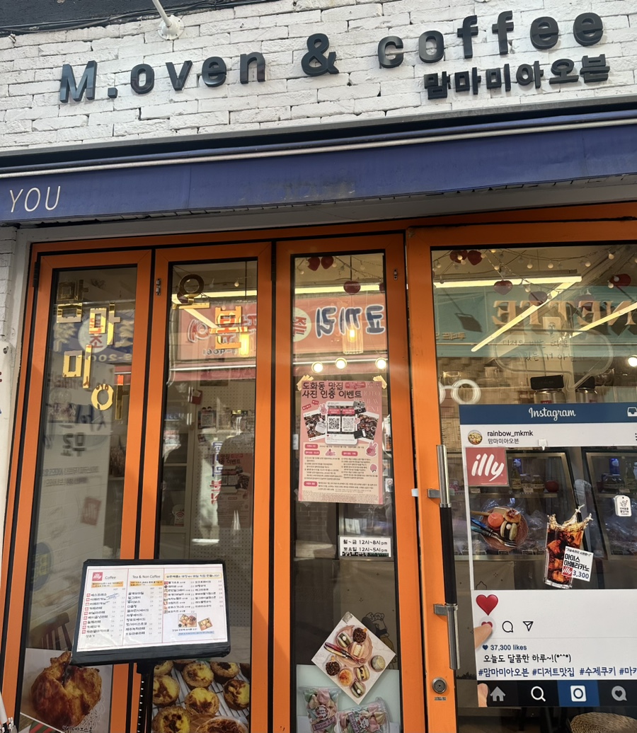 맘마미아오븐 이미지