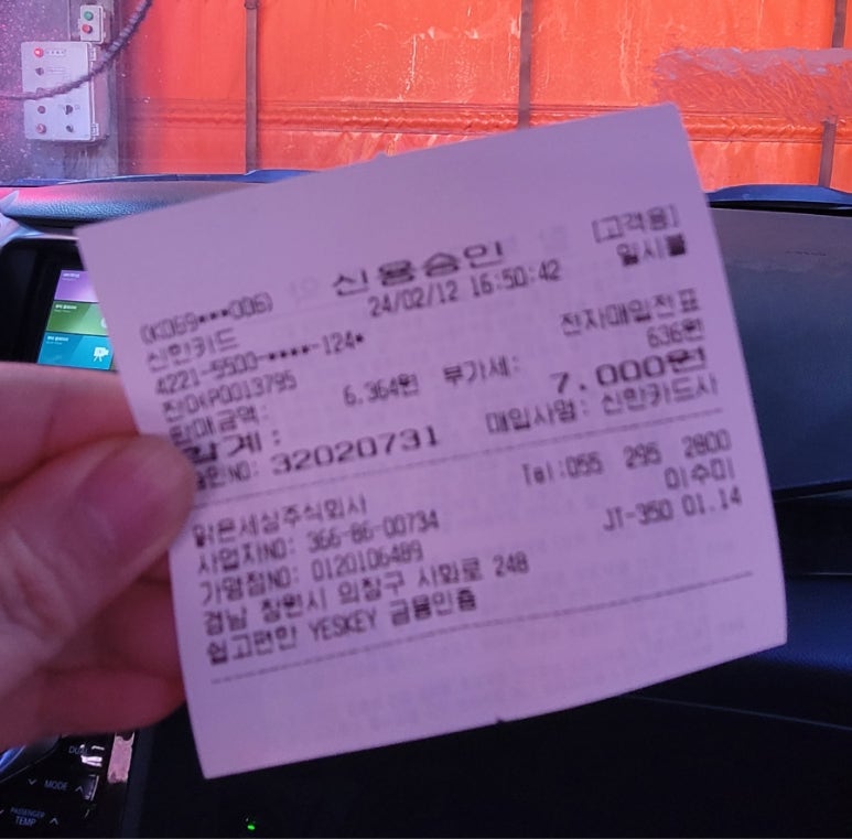 조은세차장 이미지