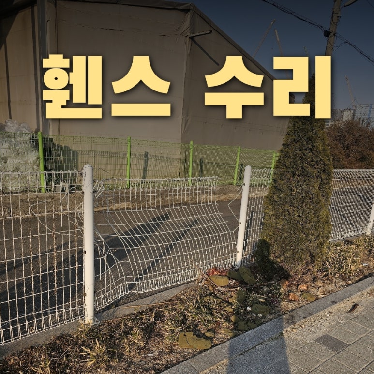 에이스홈리페어 이미지