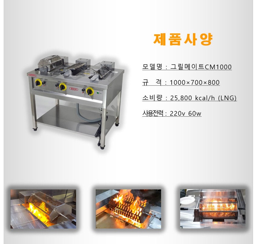 그릴메이트 이미지