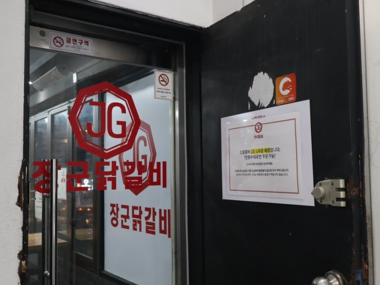 장군닭갈비 이미지