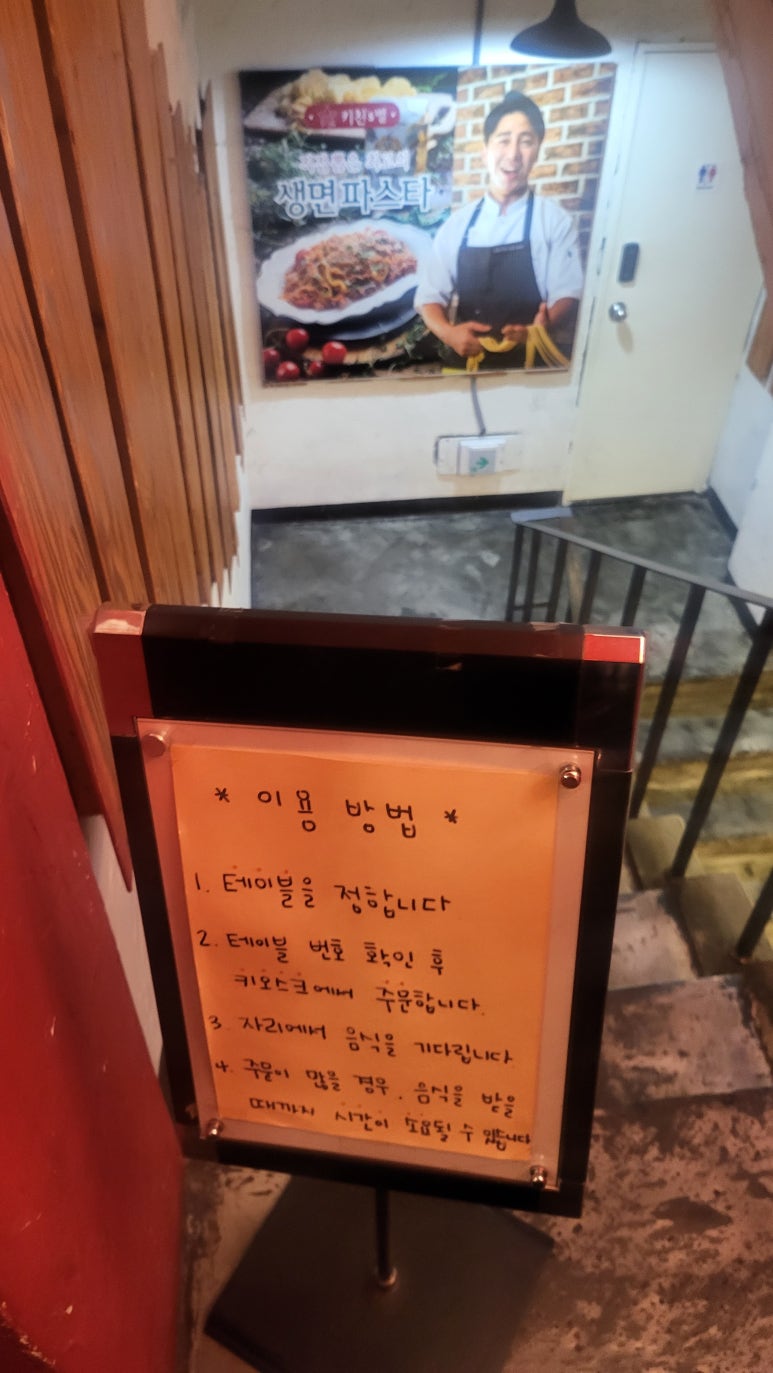 파스타왔어요 이미지