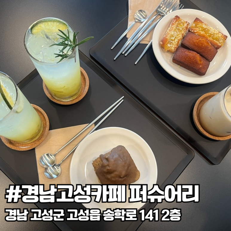 퍼슈어리 이미지