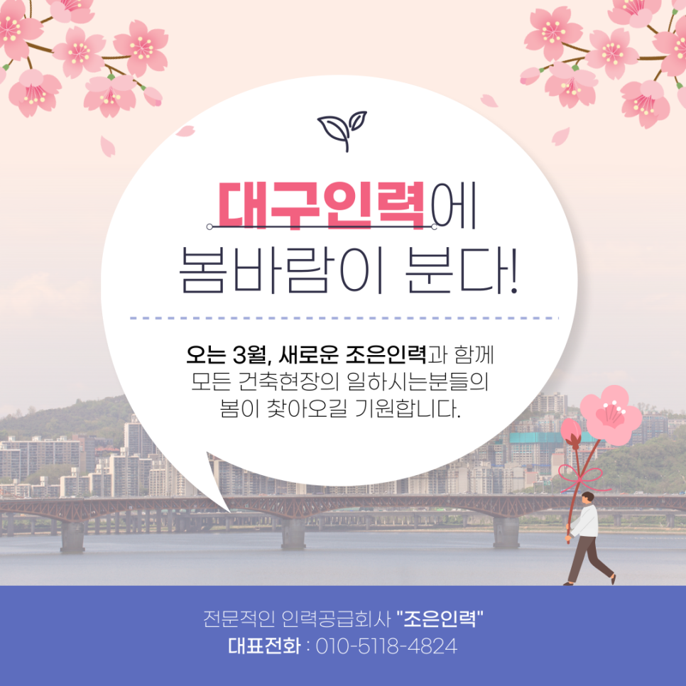 조은인력 이미지