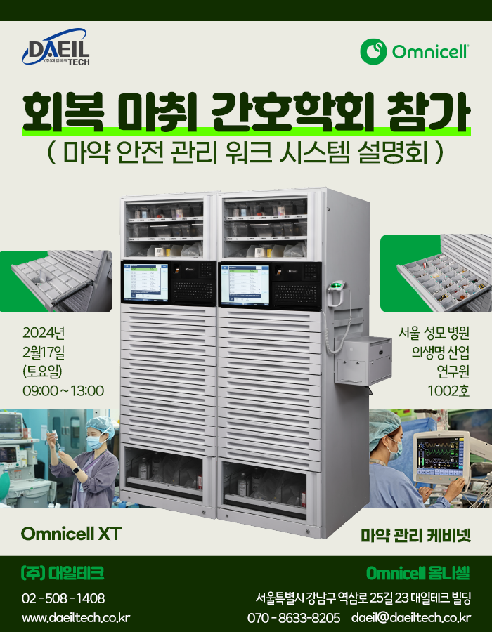 대일산업안전 이미지