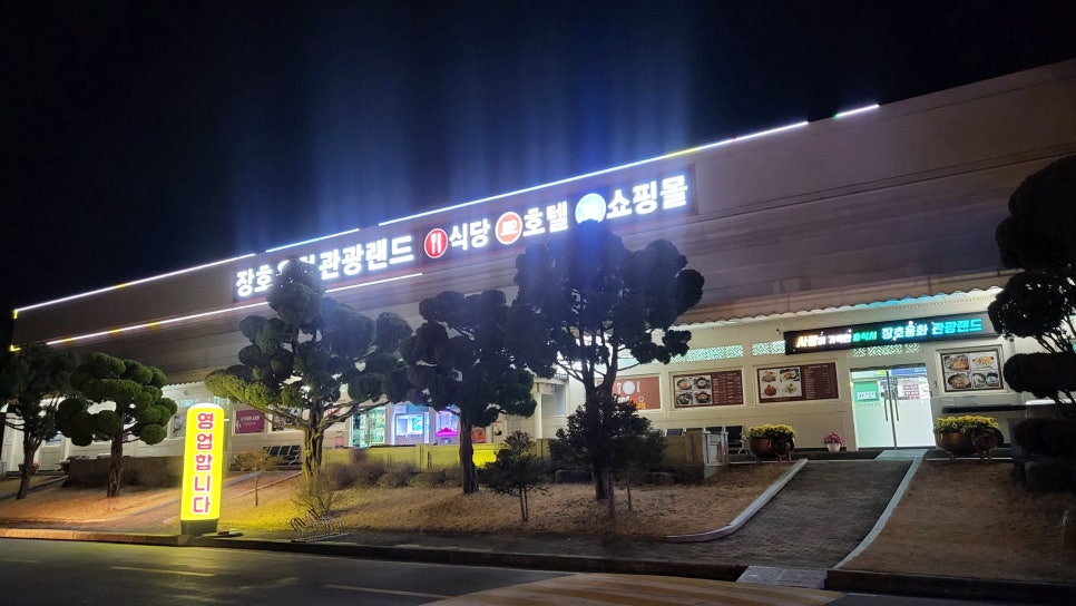 용화호텔 이미지
